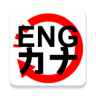 Katakana Convert